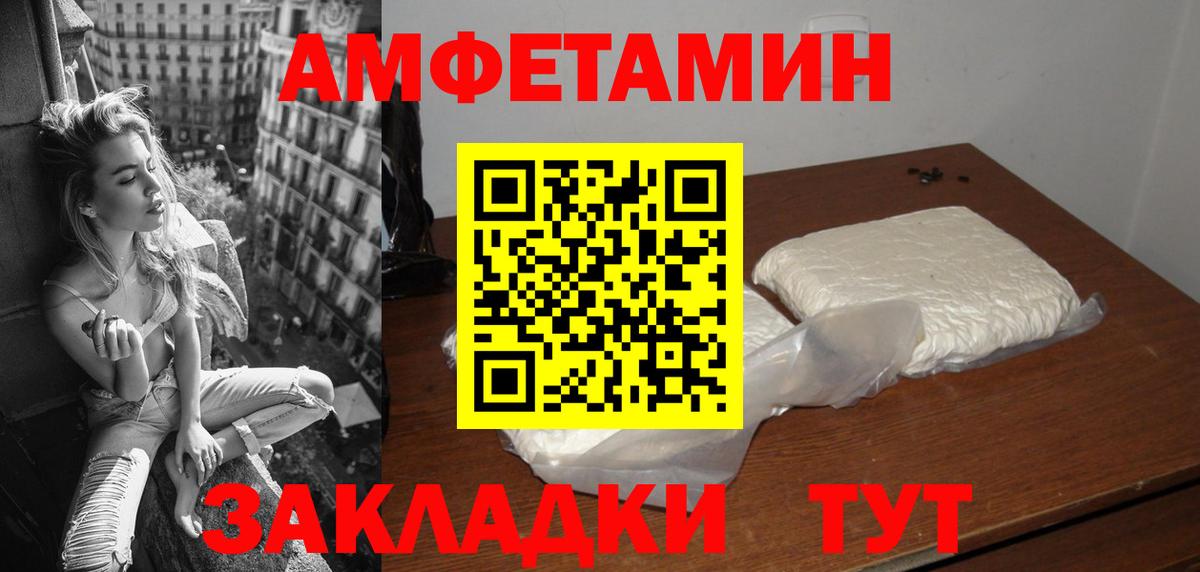 Amphetamine Premium Партизанск