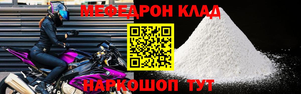 Партизанск  Меф 4 MMC  наркошоп  Мефедрон  Вход с VPN  МЕФ mephedrone 