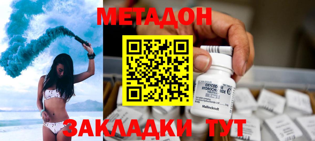 Партизанск  Метадон кристалл  Метадон кристалл  Вход с VPN 