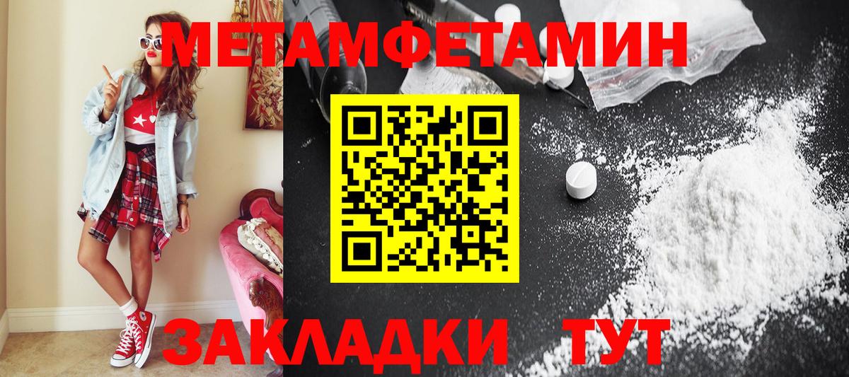 Метамфетамин Декстрометамфетамин 99.9%  Вход с VPN  Партизанск 