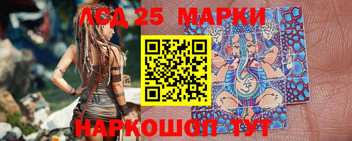 Марки NBOMe 1500мкг  Марки 25I-NBOMe  Партизанск  Вход с VPN 