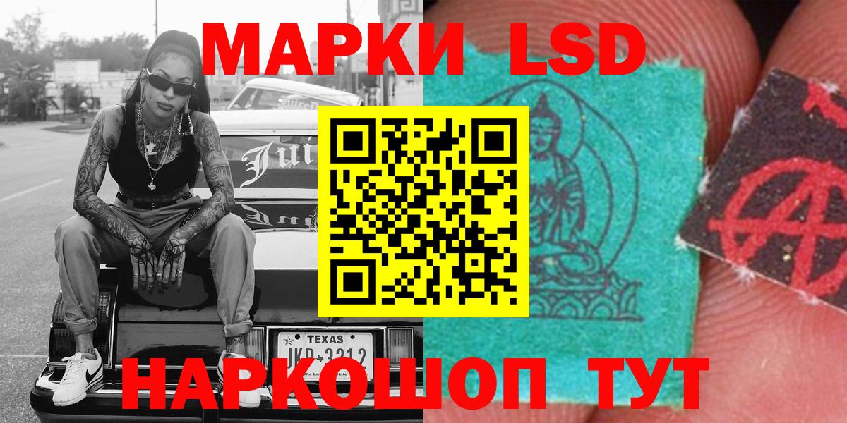 Марки NBOMe 1500мкг Партизанск